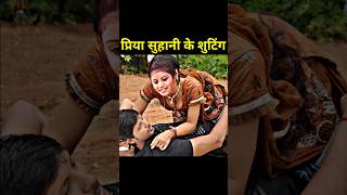 शुटिंग के लिए प्रिया सुहानी कुछभी कर सकते है  Priya Suhani Ke Shooting Viral priyasuhani bhojpuri [upl. by Zurheide]