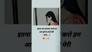 etana mat sarmaya karo shortvideo youtubeshorts viralvideo shayari loveshorts love ❣️🥺❤️ [upl. by Adah]