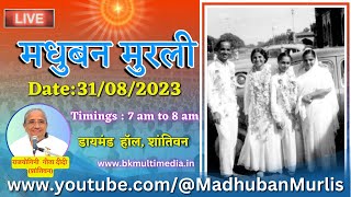 मधुबन मुरली LIVE  3182023 Thursday 700 am to 800 am IST [upl. by Stephens]