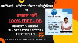 URGENTLY HIRING ITI  OPERATOR  FITTER  ELECTRICIAN  FREE JOB [upl. by Akilegna]