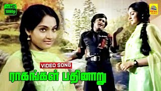 Raagangal Pathinaaru Video Song  Thillu Mullu  Rajinikanth  Madhavi  K Balachander  MSV  FHD [upl. by Zola]