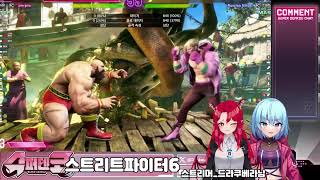 20240722 슈퍼덴코 월요일 EVO2024에 격겜신캐떴냐 어라 [upl. by Neroc]