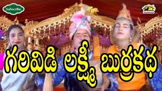 Garividi Narsingarao Burrakatha Part 1 ll Traditional Drama ll Srimatha ll Musichouse27 [upl. by Itagaki]