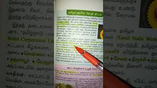 TNPSC current affairs part 2  manorama year book  TNPSC  Group 2 [upl. by Tomasz]