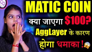 Polygon Matic जाएगा 100 😱matic coin latest news  pol token  crypto news today  cryptocurrency [upl. by Luca]