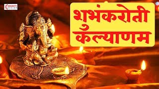 शुभंकरोती कल्याणम आरोग्य धनसंपदा  Shubham Karoti Kalyanam  with Lyrics  संध्याकाळचे श्लोक [upl. by Shig]