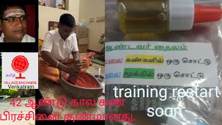 Andavar thailam health tips Education Tamil [upl. by Goldfinch]