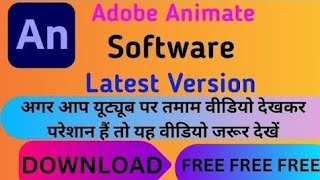 Adobe Animate CC free downloadadobe animate cc free download 2021adobeanimatefreedownload [upl. by Raamal204]