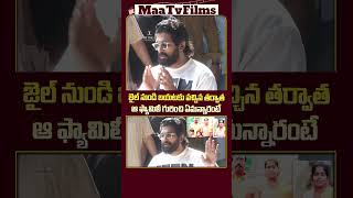 Allu Arjun’s Powerful Response After Release from Chanchalguda Jail  Live Press Meet  maatvfilms [upl. by Cirderf894]