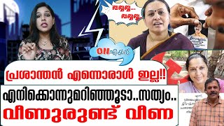 വീണിടത്തുരുണ്ട് ബബ്ബബ്ബയടിച്ച് വീണ Veena George On Air 21 10 2024 [upl. by Einavoj]