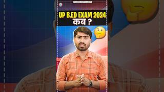 UP BEd Exam 2024 Update UP BEd Entrance Exam Date Out Info By Mamtesh Sir [upl. by Ellerud]