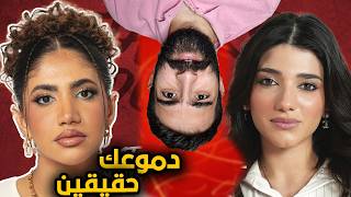 نارين بيوتي و نور ستارز كذابين ؟ [upl. by Ahtaela]