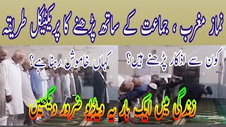 Namaz Maghreb Ka Tarika  Jamat Ka Treeqa  نماز مغرب کا طریقہ  Shia Namaz  Molana Abbas Kazmi [upl. by Irakuy]