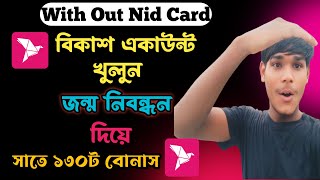 Bkash Account Create WithOut Nid Card  jonmo nibondhon diya bkash account [upl. by Thaddus]