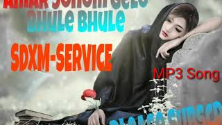 Amar Jonom Gelo Vule Vule Koira Piriti MP3 Song [upl. by Yer]