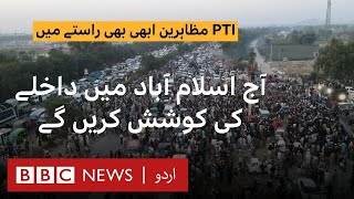 PTI Protest Protesters will try to enter Islamabad today at any cost  BBC URDU [upl. by Eniledam827]