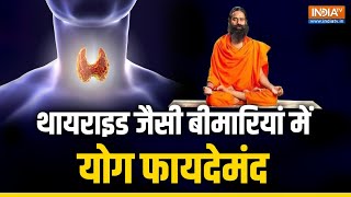 International Yoga Day 2024  Thyroid जैसी बीमारियां में Yoga है फायदेमंद  Baba Ramdev Yoga [upl. by Verine570]