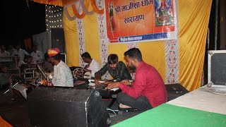 majisa dham sarayan MDS sarayan jagaran majisa Bhajan sandhya sarayan dham [upl. by Ardith]