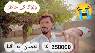 Vlog ke khatir 250000 ka nuksan ho giya 😭 bhatti family 05 [upl. by Seligman]