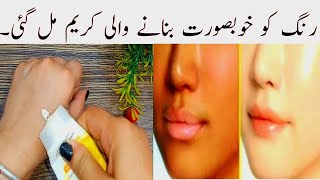 How To Use Garnier Fairness Cream Review In Urdu [upl. by Ennahoj523]