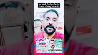 Delhi Me Job Kaise Dhudhe  Permanent Job  Delhi Job Vacancy  How to Get Job In Delhi [upl. by Edroi]