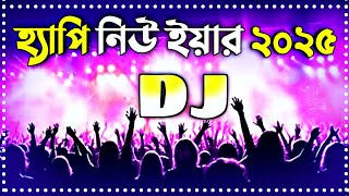 Happy New Year 2025  Picnic dj gan 2024  হ্যাপি নিউ ইয়ার Dj Song  English Dj gan 2025  Dj Jihad [upl. by Ferde98]