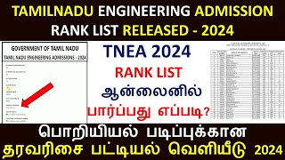 tnea rank list 2024  how to check engineering rank list 2024 பொறியியல் படிப்பு தரவரிசை பட்டியல் [upl. by Akinehc385]