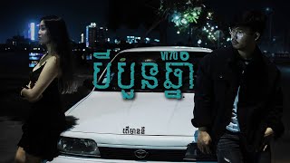 VI70  3 4 ឆ្នាំ 34 Years Official Audio [upl. by Nidraj764]