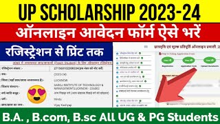 up scholarship form kaise bhare 202324  up scholarship apply online 2023  up scholarship 202324 [upl. by Boys]