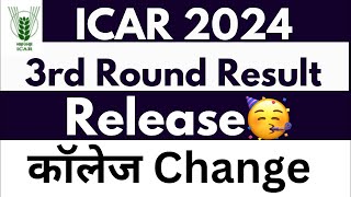 ICAR UG 2024 3rd Round Result Declared ICAR UG 3rd Cutoff icar2024 icarcutoff icar [upl. by Thorr]