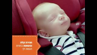 אקסיס פיקס פלוס– מושב הבטיחות שגדל עם התינוק מלידה ועד גיל ארבע מסתובב 360 מעלות [upl. by Brittany227]