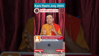 Kark Rashi July 2024  Kark Rashi 2024  Kark Rashifal July 2024  Kark Rashifal Hindi cancer [upl. by Ashley]