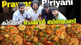 ഇടിവെട്ട് ചെമ്മീൻ ബിരിയാണി മത്സരം  Prawns Biriyani Challenge  PsychoAliyanz eatingchallenge [upl. by Uhn]