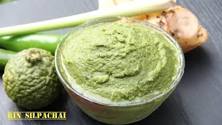 How to make Thai Green Curry Paste น้ำพริกแกงเขียวหวาน ง่ายที่สุดในโลก [upl. by Valdemar250]