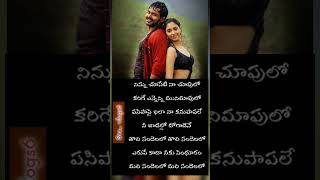 Nee yadalo Naku song lyrics  Awara  Karthi  Tamannah  telugu songs lyrics  shorts 2024 [upl. by Amluz]