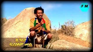 Freselam Mussie ፍረሰላም ሙሴ quot ለጋስየ quot Legasiye  2012 tigrigna music [upl. by Celie]