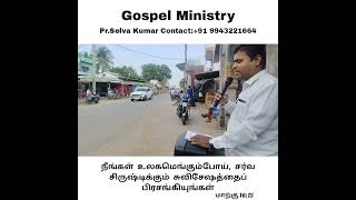 Fgpc Nagercoil  John Sam Johnson god motivation christiansong [upl. by Aicsile]