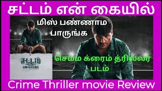 sattam en kaiyil  movie review  crime thriller sathish vidya pradeep Uruttal city [upl. by Mcdade]