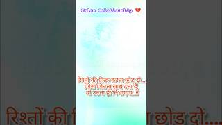 False relationship se bahar aa jao Varna pachtana padega relationship false bhakti viralvideo [upl. by Campagna]