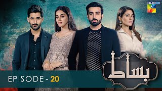 Bisaat  Episode 20  15th May 2022  HUM TV Drama [upl. by Arvin]