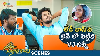 VJ Sunny Gets An Invitation From Sarayu  Sakala Gunabhi Rama Movie Best Scenes  Ashima Narwal [upl. by Anaibaf]