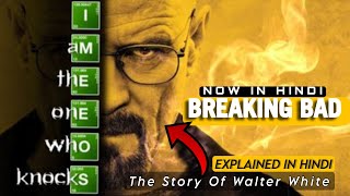 BREAKING BAD Series In Hindi Explained Breaking bad Season Story Review in Hindi DANISH EDITS [upl. by Atnuhs30]