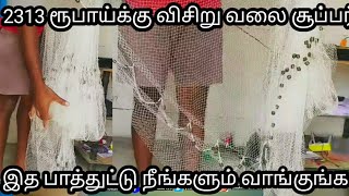 Nylon நூள் விசிறு வலை வாங்கியாச்சி Rs  2313 nylon thread cast net you know all [upl. by Shannah]