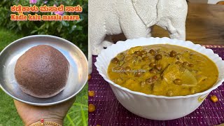 ಕಡ್ಲೆಕಾಳು ಮಸಾಲೆ ಸಾರುKadle kalu masala saaruBlack channa masalaPuttu kadalai masala curry recipe [upl. by Annavoeg206]