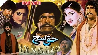 HAQ SACH 1986  SULTAN RAHI ANJUMAN MUSTAFA QURESHI  OFFICIAL PAKISTANI MOVIE [upl. by Waterer994]