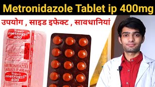 Metronidazole tablet 400 mg  Metronidazole tablet ip 400mg hindi  Metrogyl 400 mg tbaets used for [upl. by Lira]