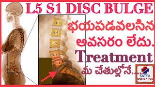 L5 S1 disc bulge  Back pain physiotherapy in telugu  sciatica reasons by DrSatya Sports physio [upl. by Nyrual]