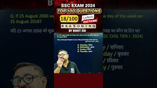 🔥CALENDAR TRICKS  REASONING BY ROHIT SIR shorts ssc sscgd rrbntpc reasoning radianmensa [upl. by Survance]