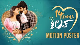 14 Days Love Movie Motion Poster  Latest Telugu Movie Updates  News Buzz [upl. by Gere837]