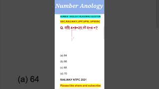 Reasoning Number Anology REASONING QUESTIONsscRailwayUPPUPSIUPSSSCshortfeedtrickviral [upl. by Dihahs]